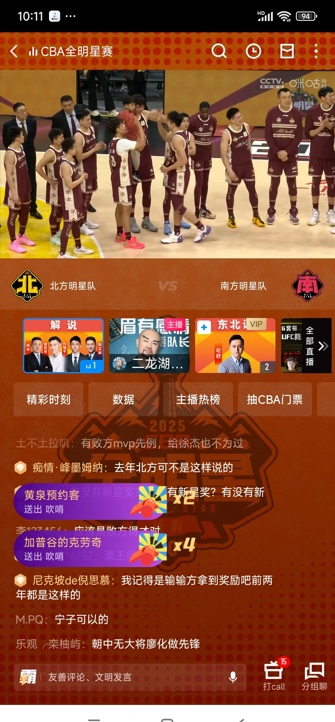 新晋球星亮相CBA赛场震撼全国观众