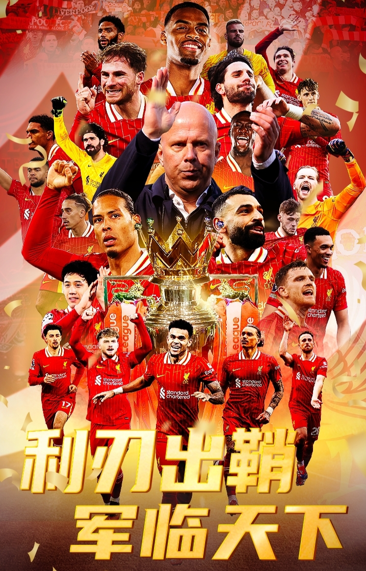 利物浦客场失利，联赛冠军梦再度遥远