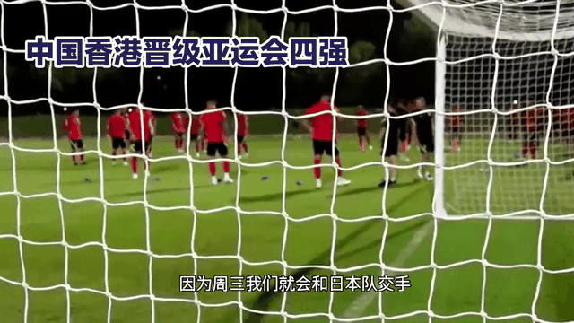 aoa体育体育官方入口-中国队在亚运连续赢下四场比赛！