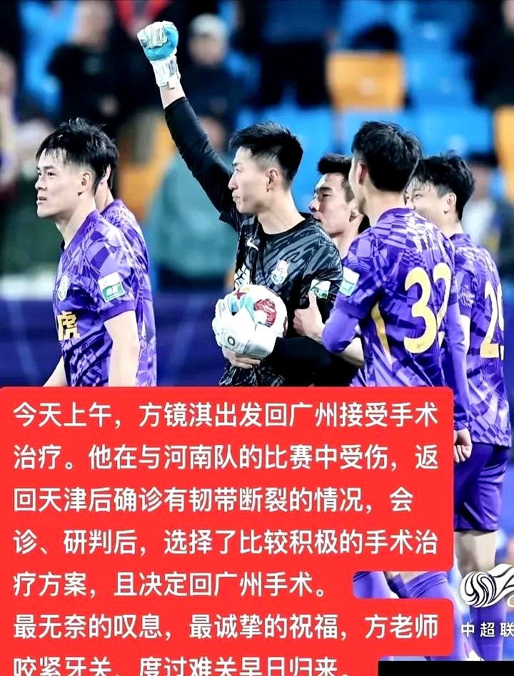 云南队球员在比赛中获得令人惊讶的胜利