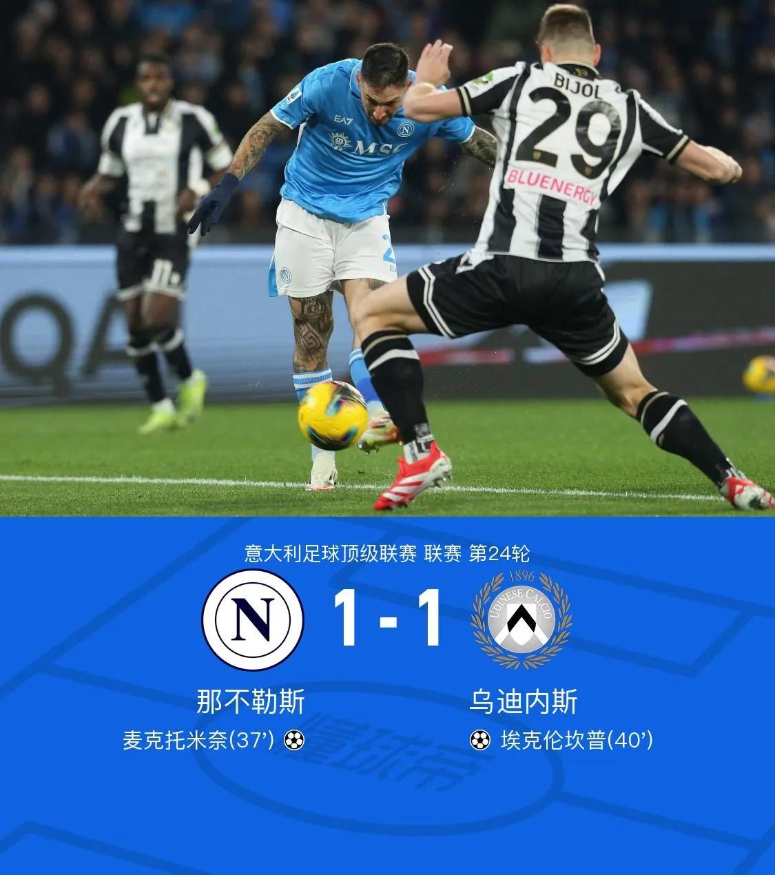 关于那不勒斯球员发誓会全力备战佛罗伦萨决战的信息 关于那不勒斯球员发誓会全力备战佛罗伦萨决战的信息