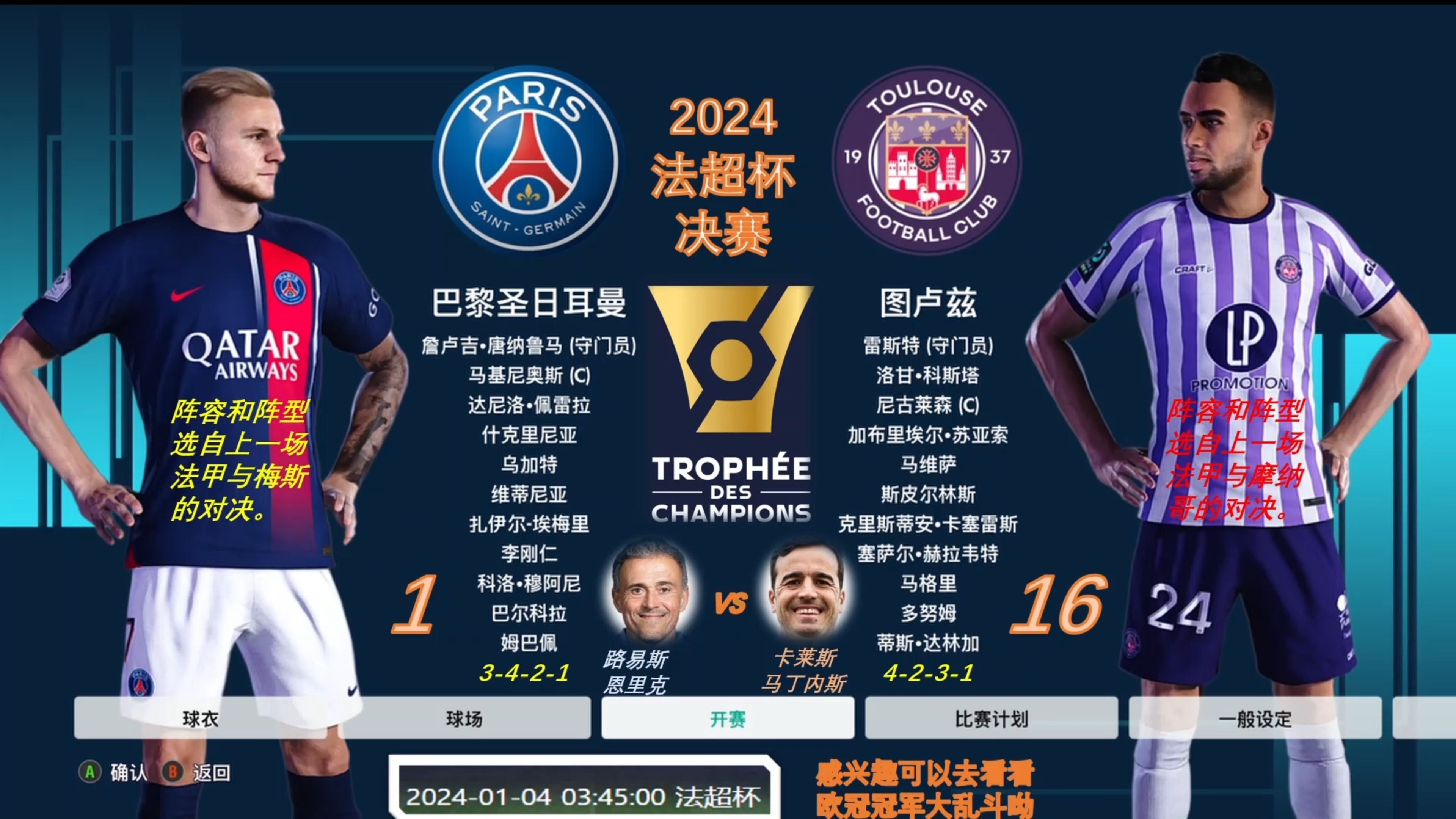 aoa体育体育链接-图卢兹在主场发挥出色，取得胜利